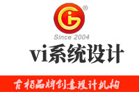 vi系統(tǒng)設(shè)計包含哪些內(nèi)容？vi系統(tǒng)設(shè)計最基本的原則