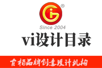 vi設(shè)計目錄包括哪些內(nèi)容，這些內(nèi)容缺一不可
