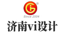 濟(jì)南vi設(shè)計(jì)規(guī)范性要求有哪些？vi設(shè)計(jì)要注意哪些問題？