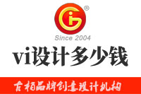 一套vi設(shè)計多少錢？vi設(shè)計價格由哪些因素決定？