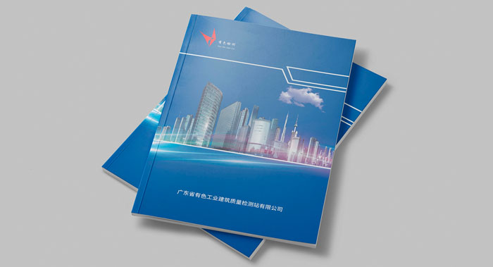 建筑質(zhì)量檢測公司畫冊設計-檢測公司畫冊設計公司