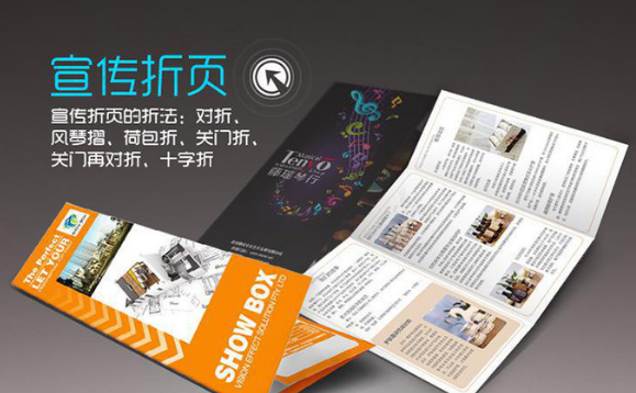 彩印宣傳單500張多少錢？具體花費(fèi)如何