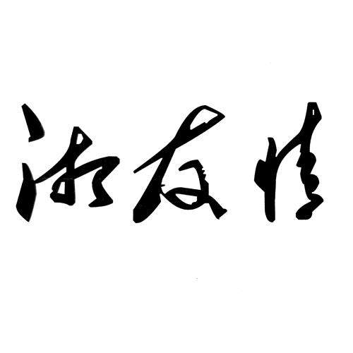 世界最貴的logo設(shè)計(jì)費(fèi)是多少？為什么logo設(shè)計(jì)那么貴？