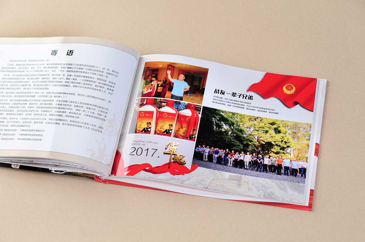 戰(zhàn)友聚會紀(jì)念冊包括哪些內(nèi)容？