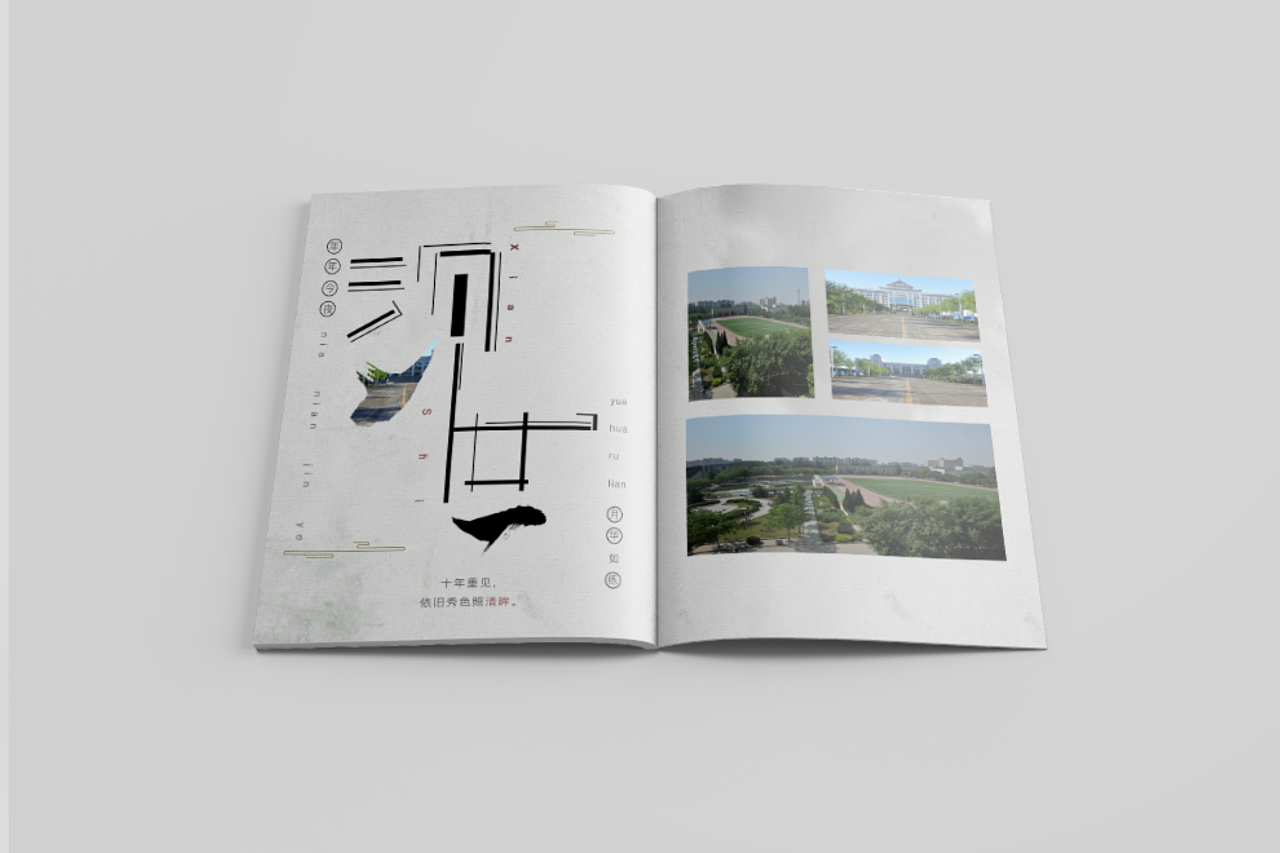 聚會紀(jì)念冊是怎么樣設(shè)計(jì)