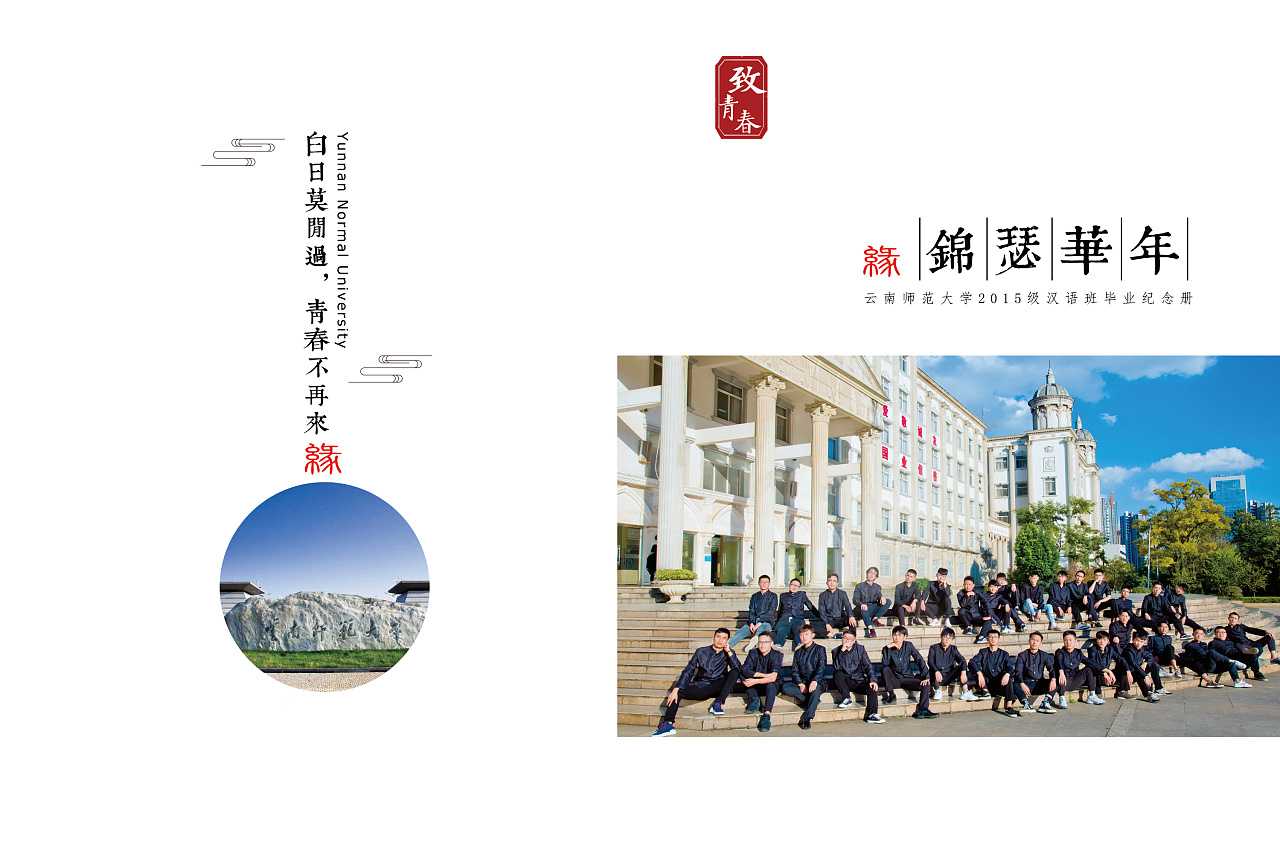 畢業(yè)紀(jì)念冊的封面如何設(shè)計？