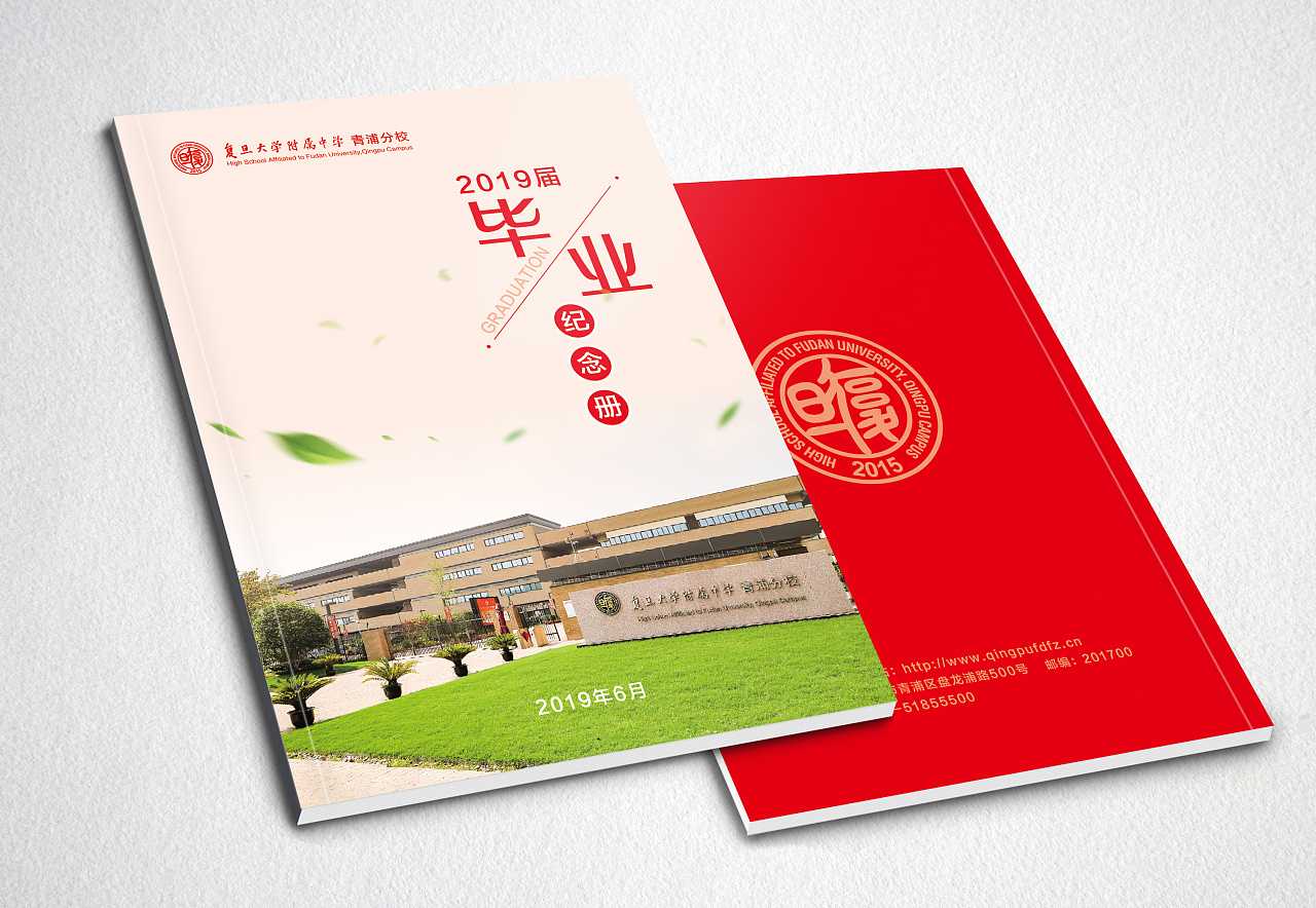 畢業(yè)紀(jì)念冊的封面如何設(shè)計？