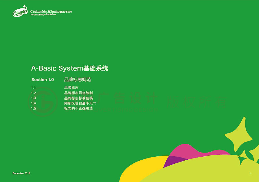 幼兒園logo設(shè)計中有什么要注意的要素？