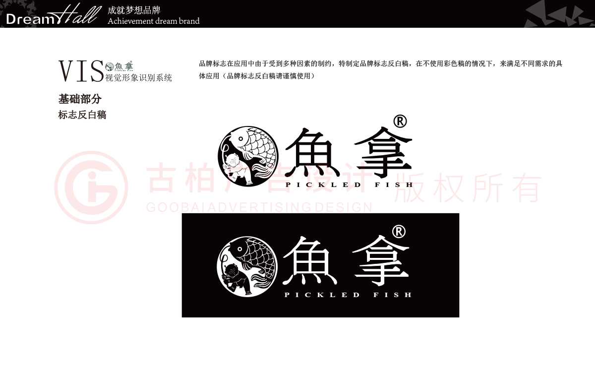 一套餐飲vi設(shè)計包括哪些？