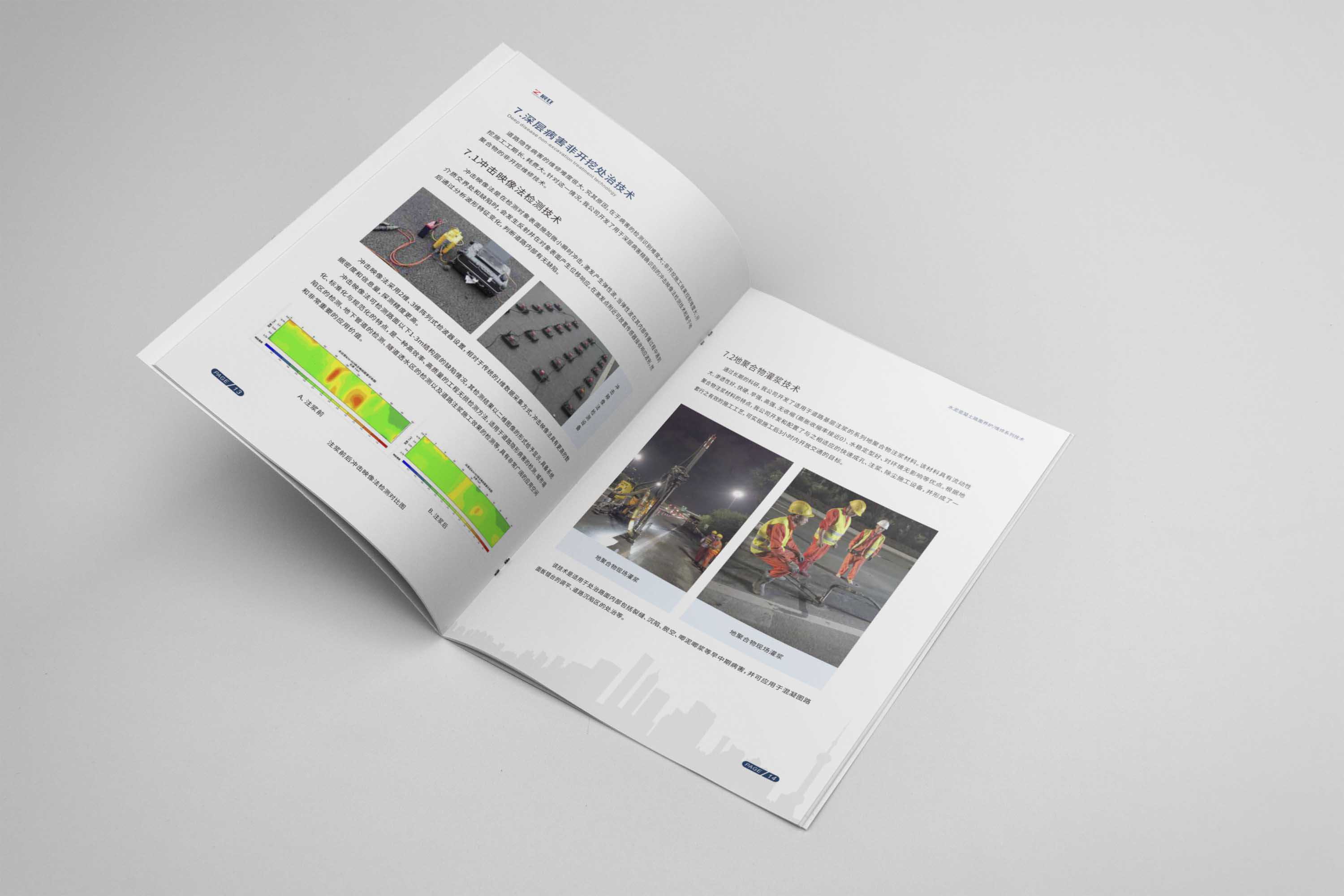企業(yè)畫冊和企業(yè)宣傳冊的設(shè)計有什么區(qū)別嗎？
