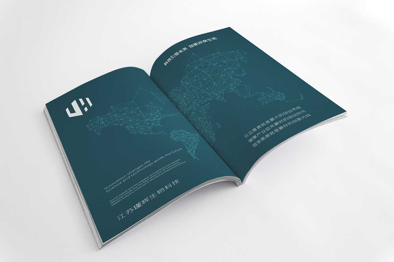 生物科技公司畫冊設(shè)計需要注意什么？