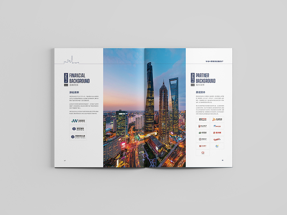 深圳企業(yè)畫冊設計是什么樣子的？