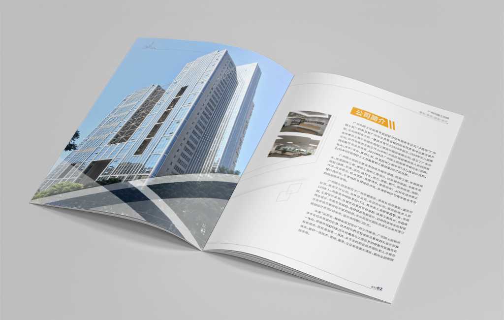 企業(yè)畫冊正文字體應該怎么設計？