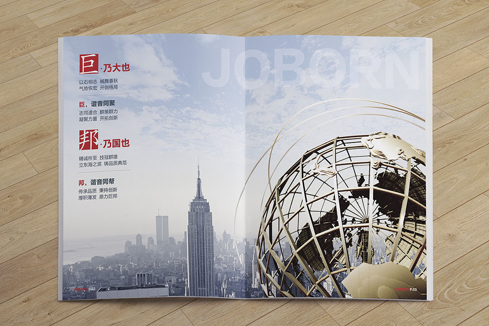 企業(yè)宣傳畫冊如何幫助企業(yè)更好的發(fā)展？