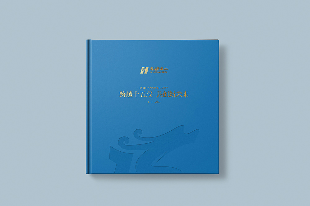 企業(yè)周年紀念冊應該如何制作？