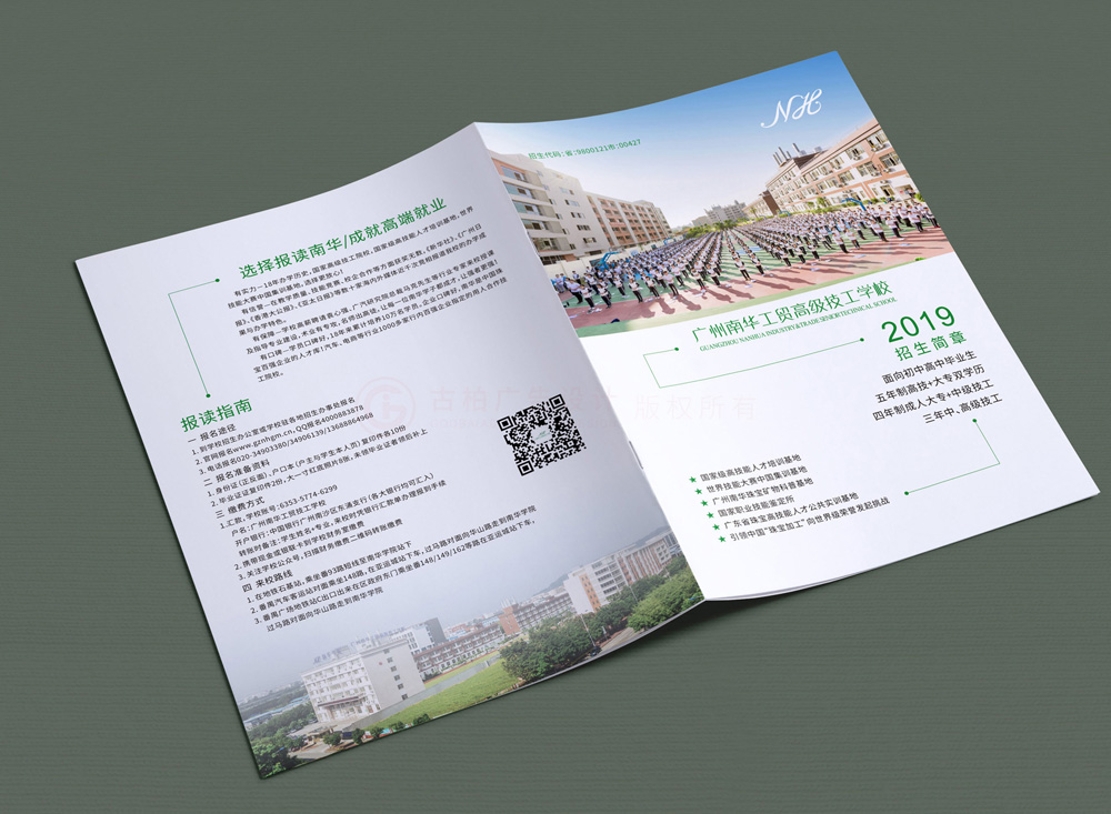 企業(yè)畫冊公司哪些好？