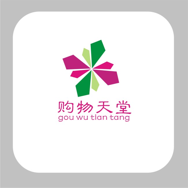 注冊(cè)logo標(biāo)志注冊(cè)需要多少錢(qián)