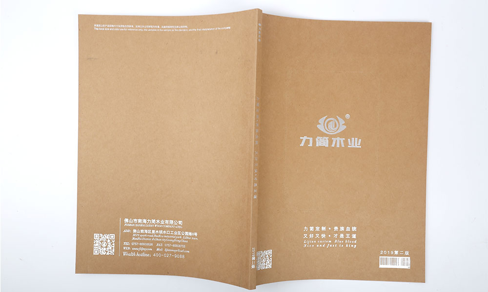 企業(yè)畫冊(cè)字體需要多大？
