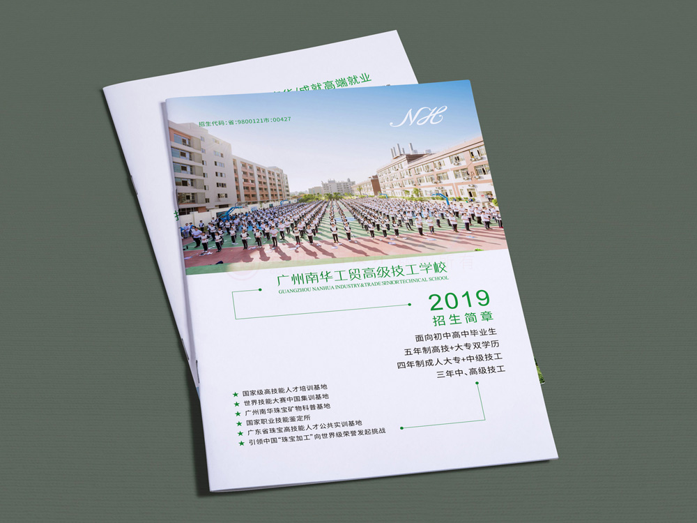 企業(yè)畫冊輸出要多少錢？