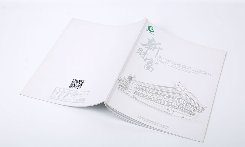 封面宣傳冊輸出費用多少？