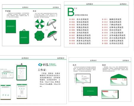 做一套vi設計制作哪家好？