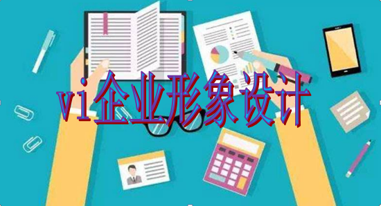 一個vi系統(tǒng)制作哪家便宜？