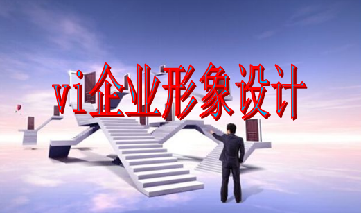 品牌vi設(shè)計(jì)手冊(cè)多大可以？